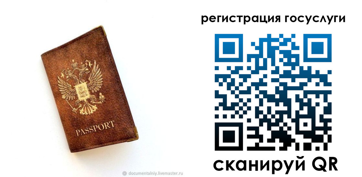 прописка от собственника в Черепаново