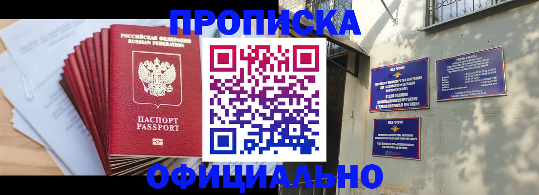 временная регистрация для всех в Черепаново