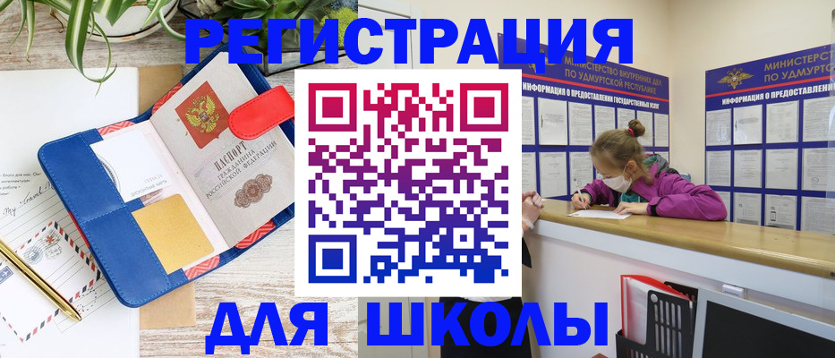 временная прописка в Черепаново