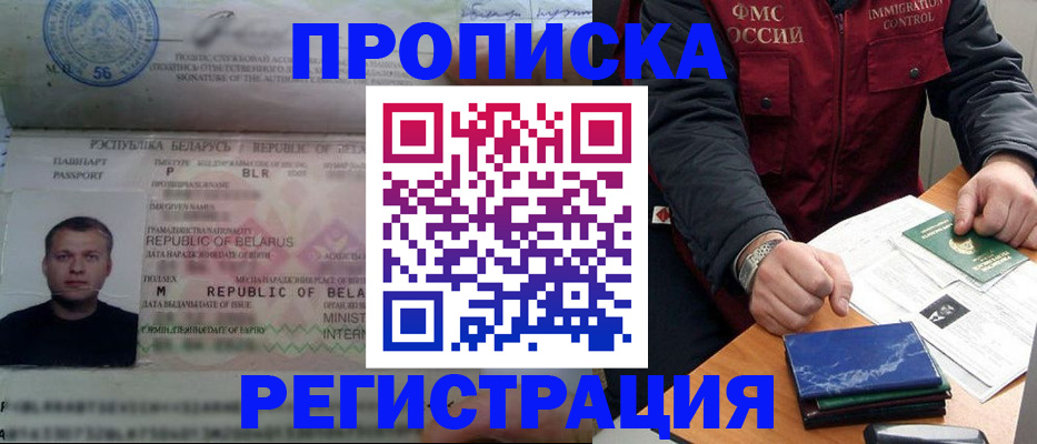 пропишу в квартире в Черепаново