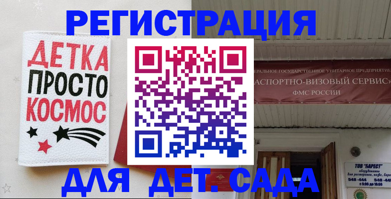 временная регистрация надежно в Черепаново