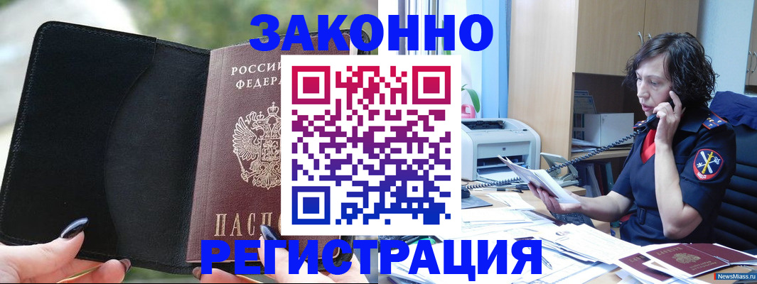 регистрация для школы в Черепаново